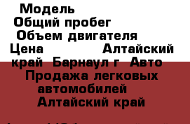  › Модель ­ Toyota Corona › Общий пробег ­ 254 657 › Объем двигателя ­ 2 › Цена ­ 40 000 - Алтайский край, Барнаул г. Авто » Продажа легковых автомобилей   . Алтайский край